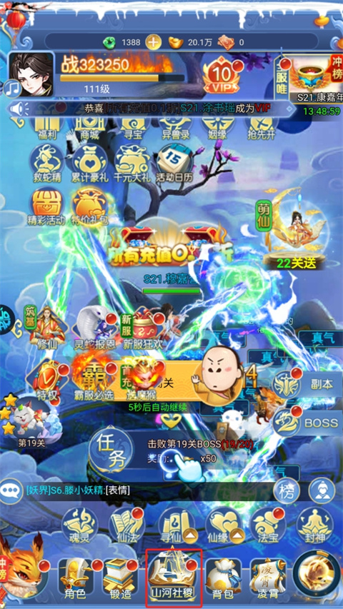 请问你为啥这么厉害官方版