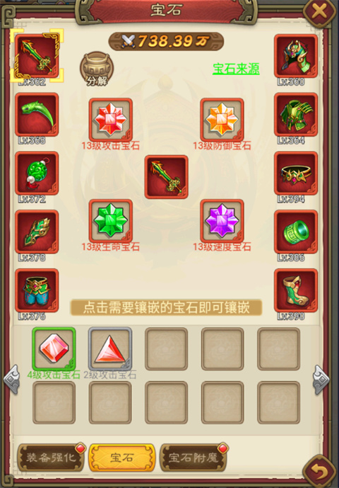 三分天下官方版