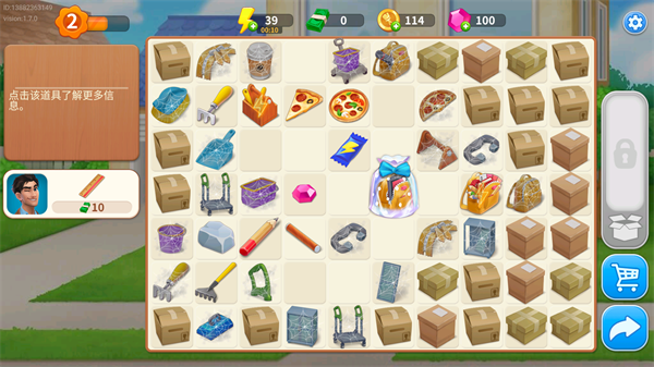 欢乐消除开心假日官方版