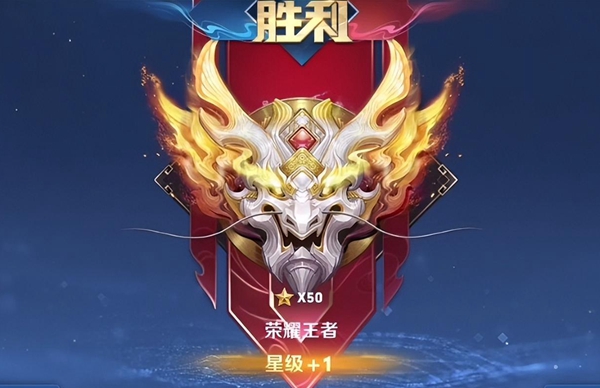 王者荣耀s36赛季段位继承-王者荣耀s36赛季段位继承一览