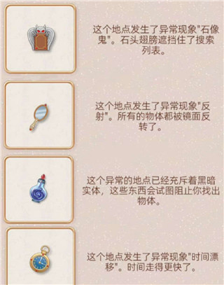 探寻者记迷城奇案最新版本