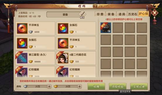 天龙八部手游最新版