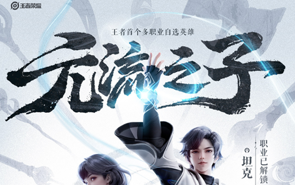 王者荣耀s36英雄调整-王者荣耀s36英雄改动有哪些