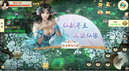 王者修仙官方版