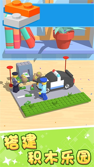 积木派对官方最新版