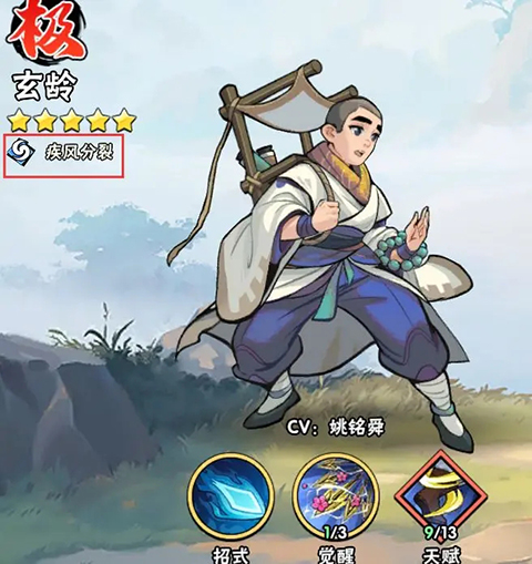 武侠大明星手游