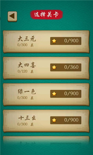 开心麻将连连消游戏