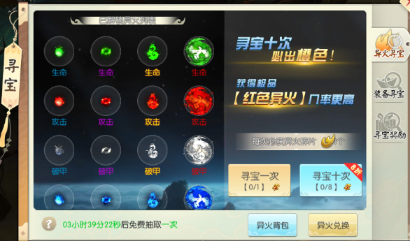 王者修仙官方版