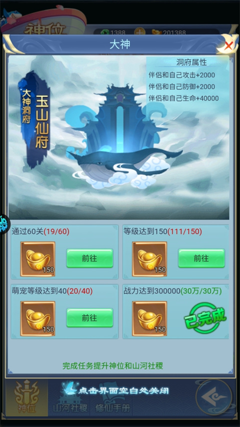 请问你为啥这么厉害官方版