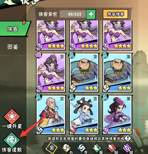 武侠大明星手游