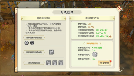 王者修仙官方版