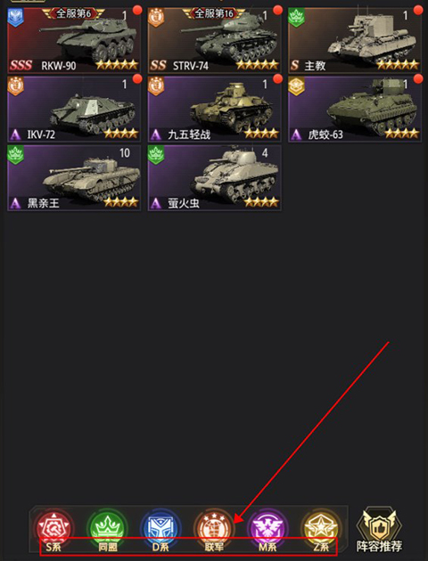 坦克兄弟连手游