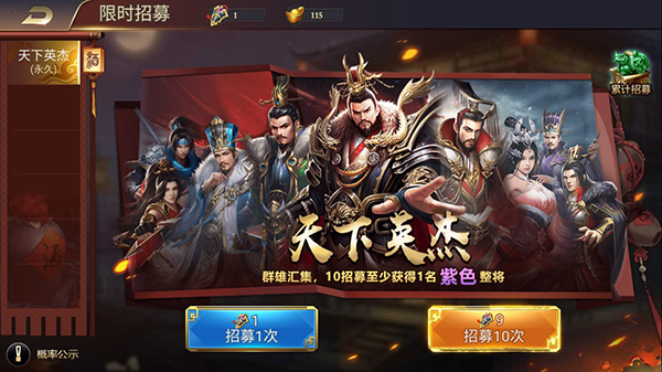 兵临三国官方正版