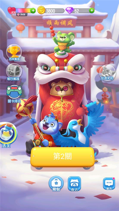 萌宠消消乐最新版本