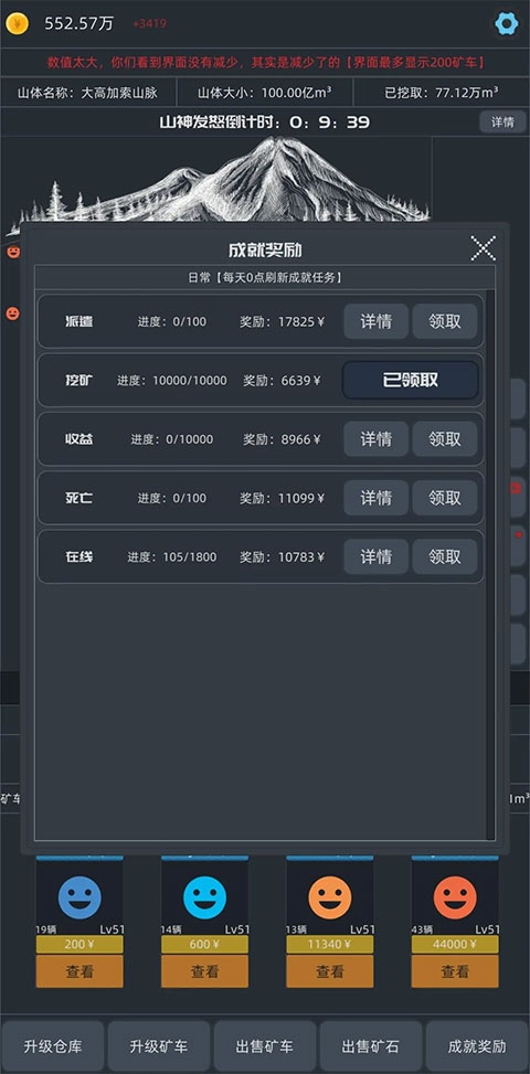 无尽挖矿官方正版