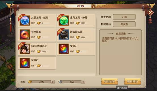 天龙八部手游最新版