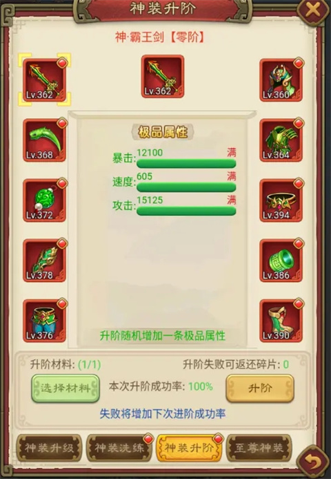 三分天下官方版