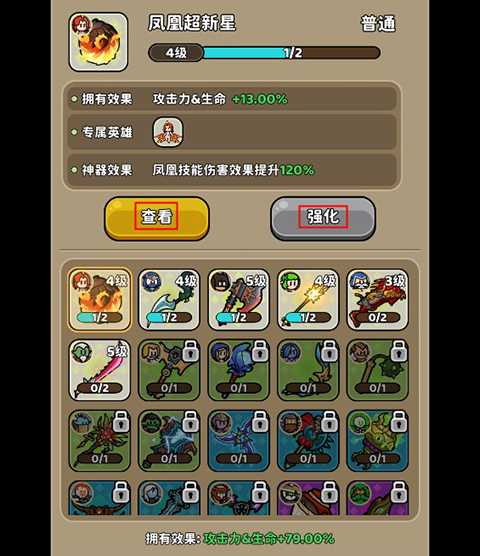 圣灵之光手游