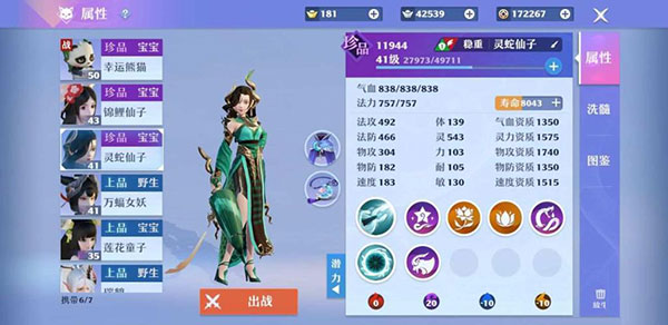 梦幻新诛仙最新版