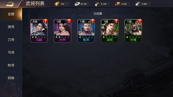 兵临三国官方正版