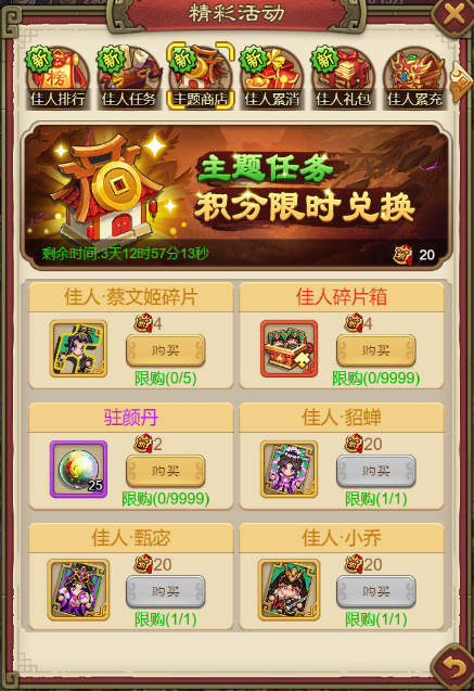 三分天下官方版