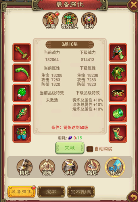 三分天下官方版