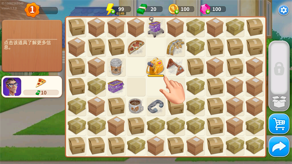 欢乐消除开心假日官方版