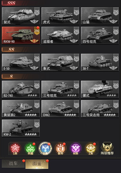 坦克兄弟连手游