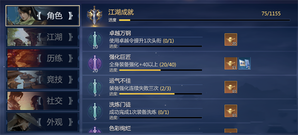 剑侠世界3官方最新版