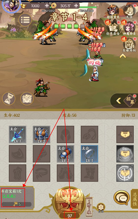 群英打三国手游