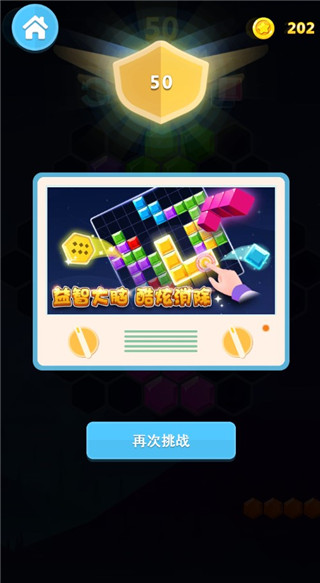 六边形消除最新版