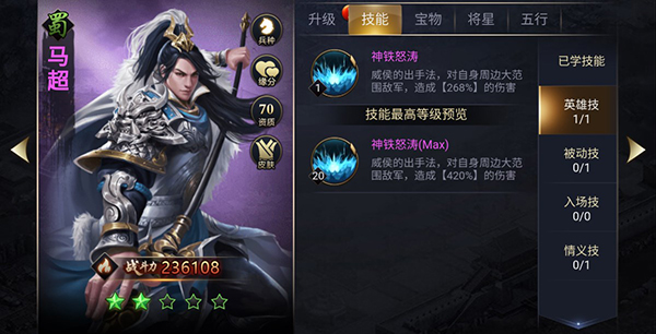 兵临三国官方正版