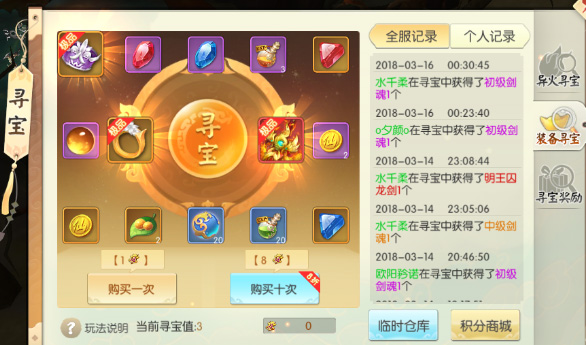 王者修仙官方版