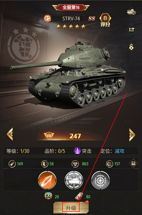 坦克兄弟连手游