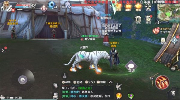 完美世界手游官方最新版