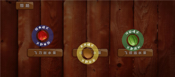 水果开心消消乐单机版