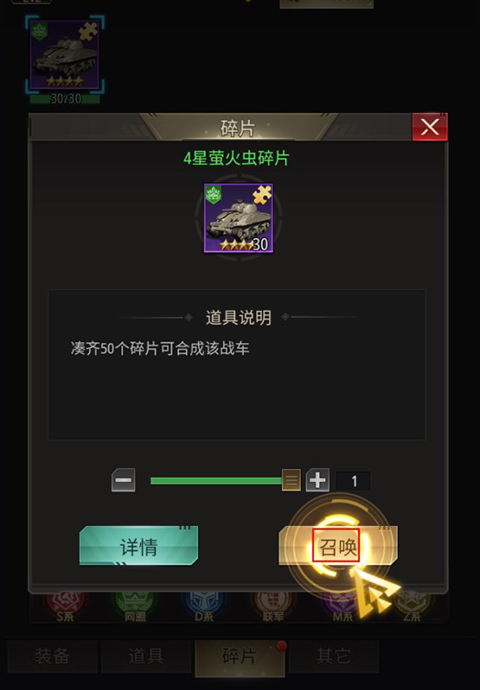 坦克兄弟连手游