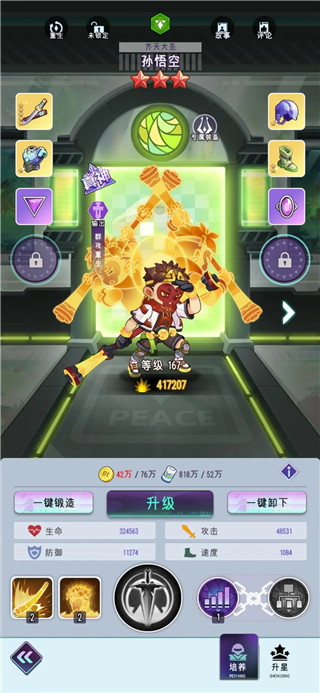 倾世西游官方版