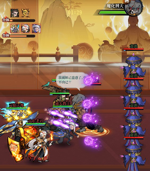 合体三国0.折手游