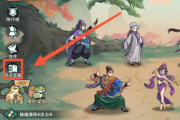 武侠大明星手游