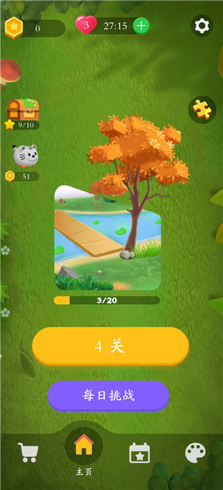 花园爱消除最新版