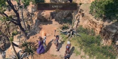 博德之门3虚假生命卷轴怎么获得-博德之门3虚假生命卷轴获得方式