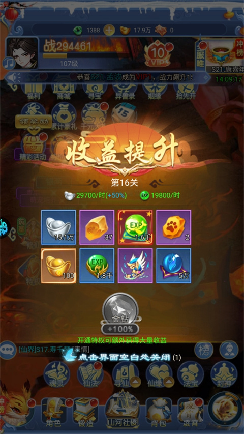 请问你为啥这么厉害官方版