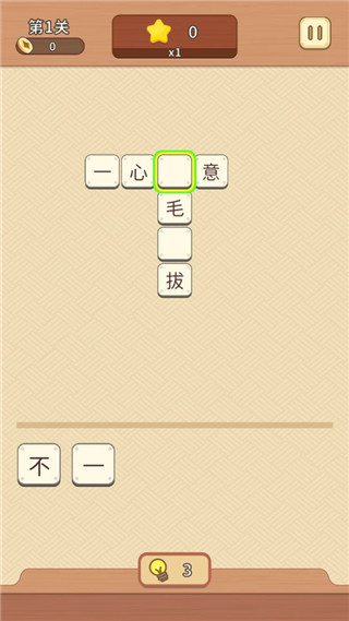 成语爱消除最新版