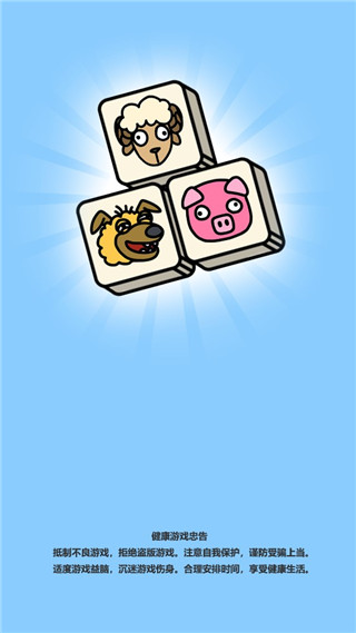 禅之消方块官方版