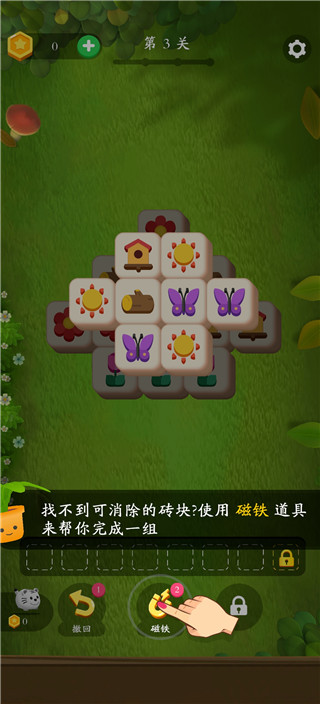 花园爱消除最新版