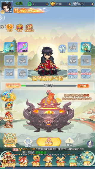 蛮荒神兵诀0.1折版