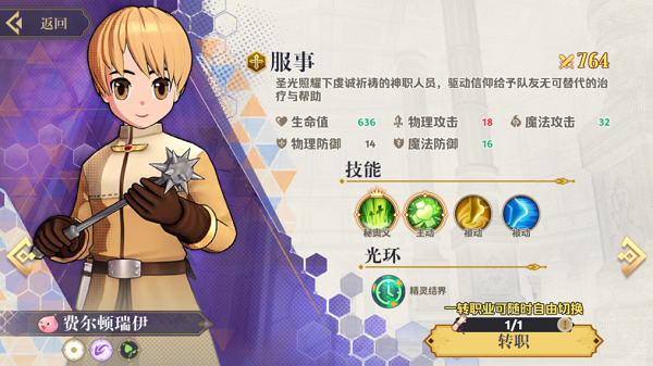 希尔兰斯战记官方版