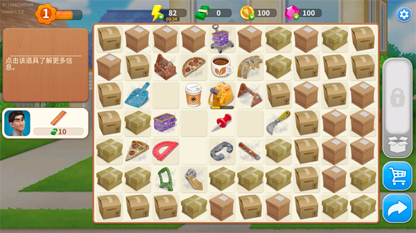 欢乐消除开心假日官方版