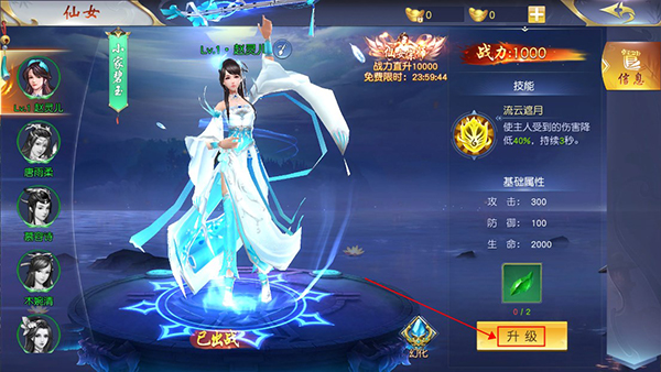 天封城仙侠手游